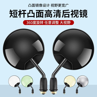 for Yadi and Aima electric Motorcycle rearview mirror
