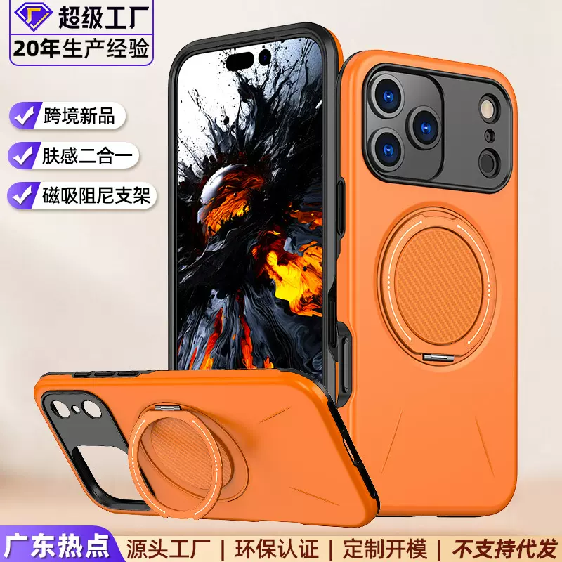 适用iPhone17Pro磁吸手机壳360旋转齿轮阻尼支架苹果16防摔保护壳