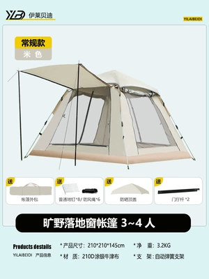 Avtomobil dam çadırları: Tent Canopy Fishing Gear - regular-style-beige-tent