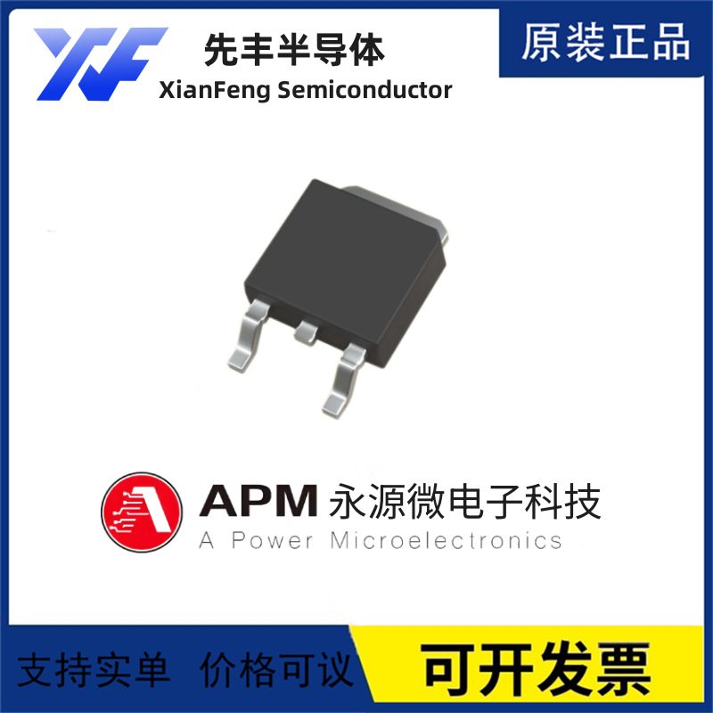 永源微/AP12P04D   TO252-3L         P沟道   -12A  -40V