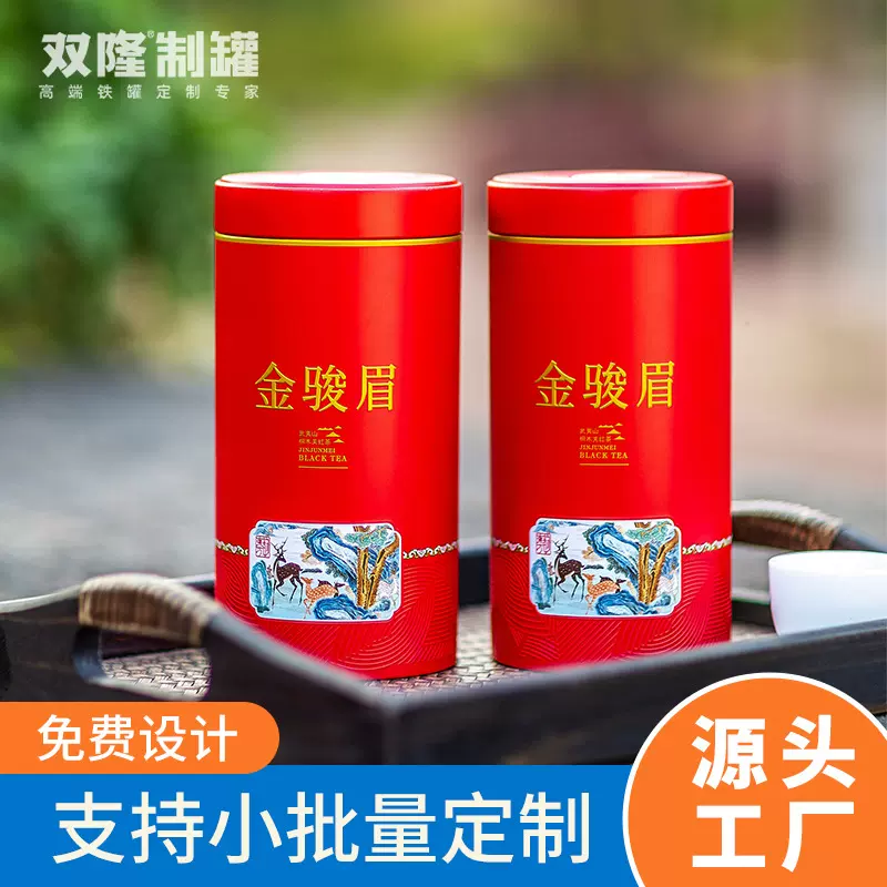 双隆茶叶罐铁罐古树红茶绿茶茉绿花茶储存罐密封罐定制普洱马口铁