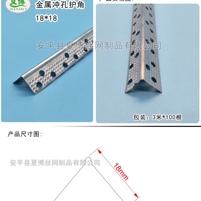 供应护角网墙角网，抹灰防撞护角网厂家  楼梯踏步护角