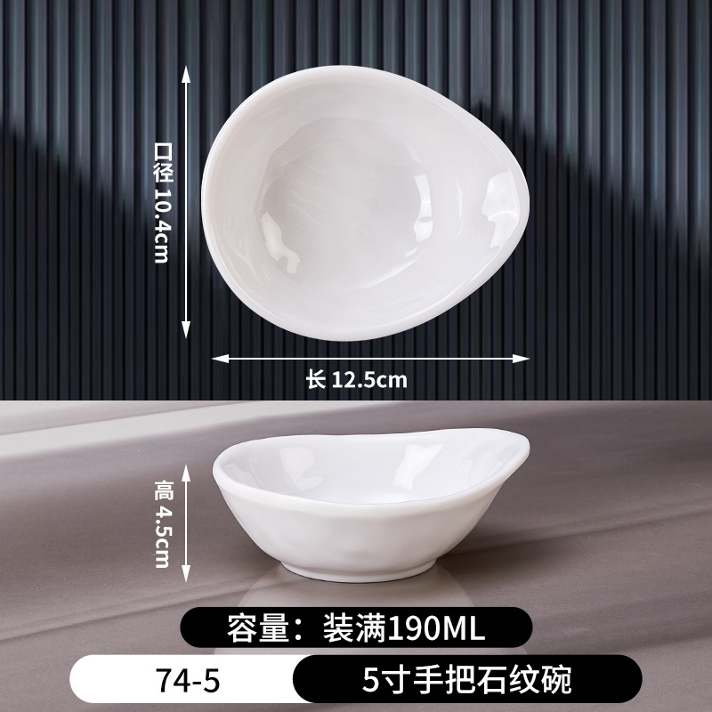 14호 5inch 손잡이 돌그릇-74-5