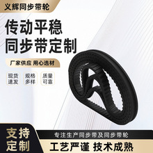 厂家供应H型 小齿橡胶传动带多规格橡胶同步带耐高温工业同步带