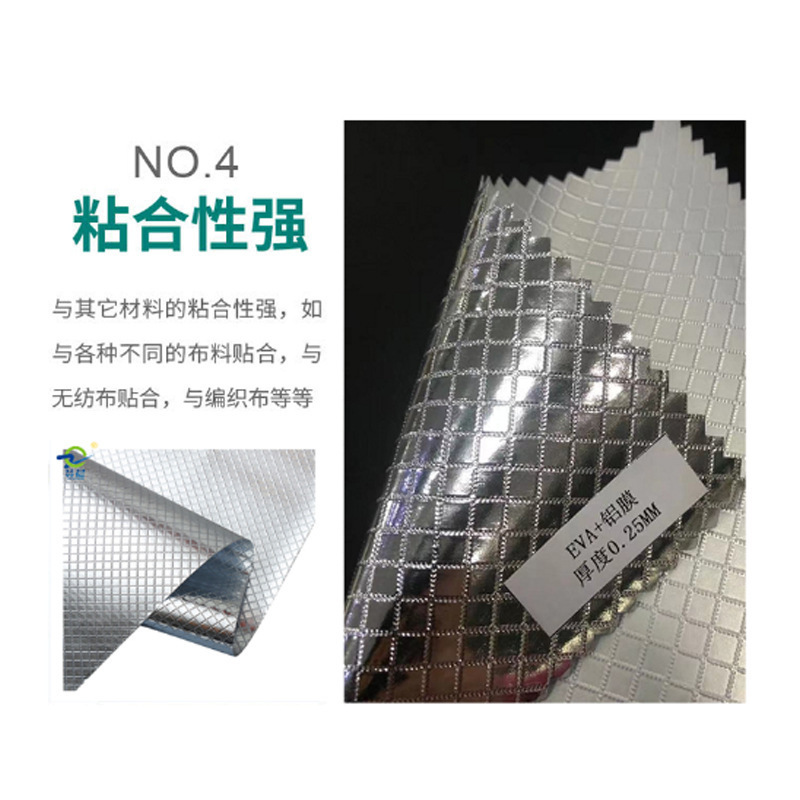 EVA复合铝薄膜 EVA复合铝薄膜