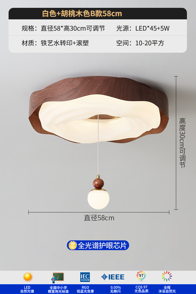 Lámpara de techo de dormitorio, galleta de grano de madera de nogal de estilo antiguo, personalidad creativa, lámpara de dormitorio principal de estilo crema, lámpara de habitación de bola colgante