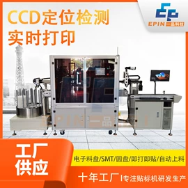 贴标机械;包装生产线;多功能包装机