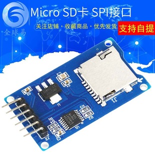 Factory direct selling Micro SD card module SPI interface TF card read and write card with level conversion chip