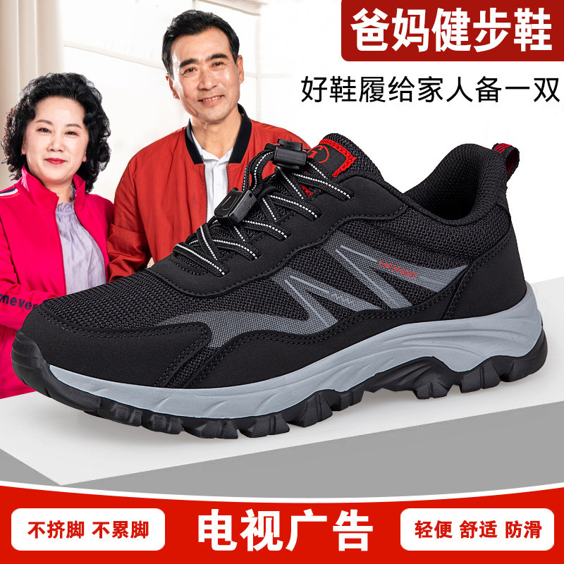 Elderly Shoes Men's Autumn 2024 New Dad Shoes Father Sports Casual Shoes Non-slip Soft Sole Middle-aged and Elderly Walking Shoes