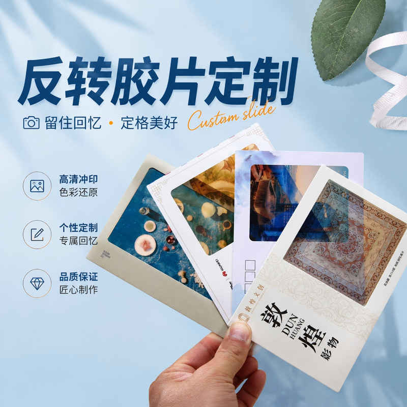 Customized Postcards with Film Ticket Stubs, Tourist City Landmarks, Light and Shadow Photos, Transparent Cards, Cultural and Creative Commemorative Cards Printing Customized Postcards with Film Ticket Stubs, Tourist City Landmarks, Light and Shadow Photos, Transparent Cards, Cultural and Creative Commemorative Cards Printing