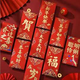 磨砂高档结婚红包万里挑一生日大吉大利乔迁新年通用金榜题名红包