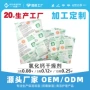 防潮防霉工业鞋服防潮剂