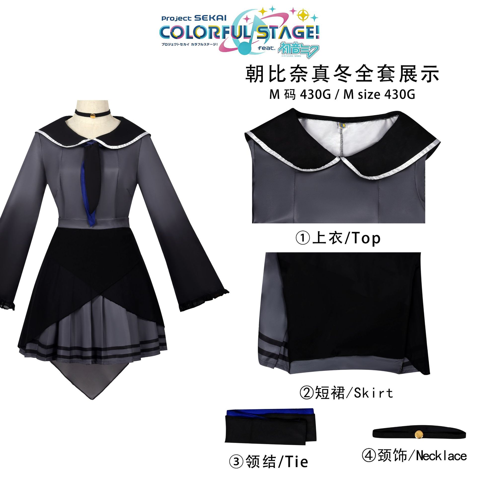 Disfraz de cosplay de Project Sekai, Akiyama Mizuki, Yozui Kanade, Asahina Mafuyu, ropa de cosplay de anime