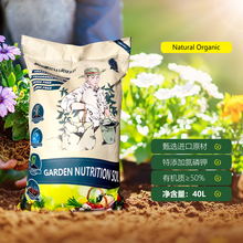 大包装进口泥炭营养土种菜专用花卉多肉月季盆栽养花通用种植泥土