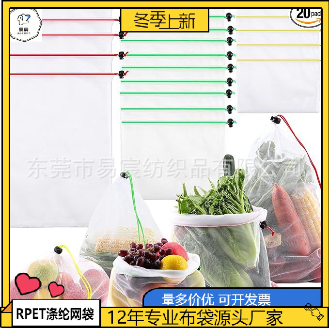 水果网袋现货抽绳束口超市购物袋杂物收纳布袋衣物清洗蔬菜、