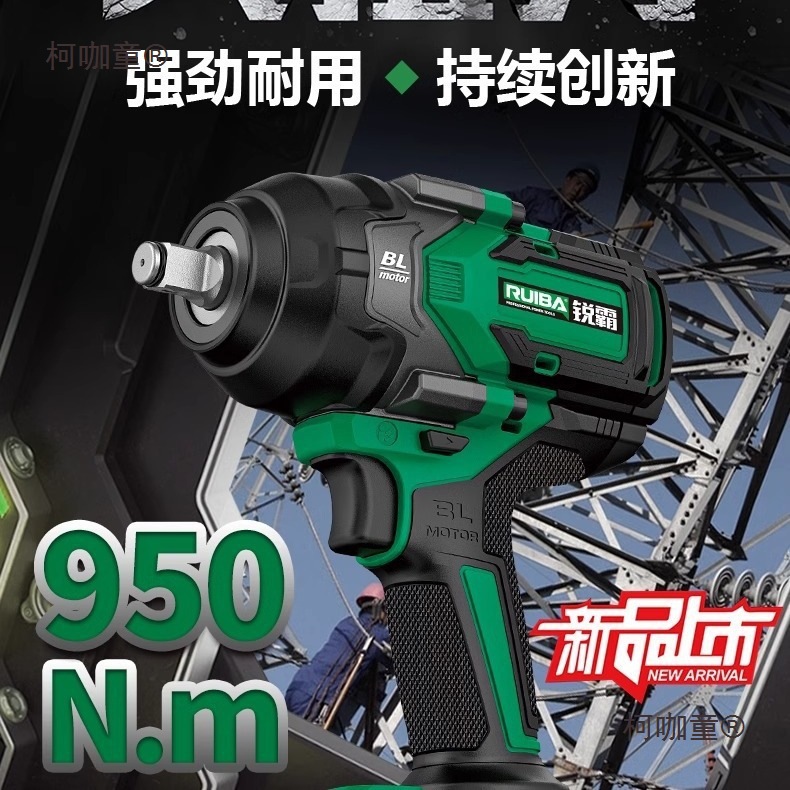 锐霸810S大扭力大功率大扭矩冲击扳手电动锂电无刷信号塔汽麦太保