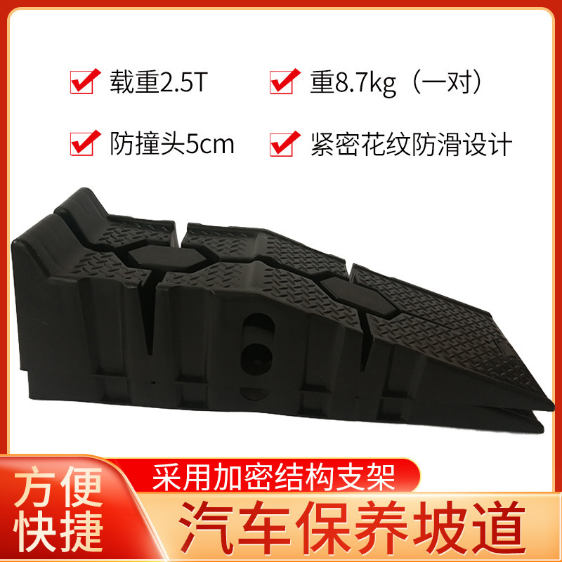 Car ramp car frame slope oil change bracket maintenance ramp lifting platform slope lifting ramp Car ramp car frame slope oil change bracket maintenance ramp lifting platform slope lifting ramp