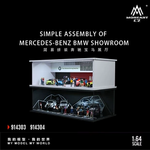 Макет парковки 1:64 шоурум Mercedes с подсветкой