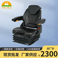 Jiangxi Dick газонокосилка трактор вилочный погрузчик сиденье с направляющей погрузчик аксессуары Универсальное сиденье