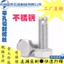 铅封螺纹打孔定制螺丝