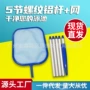 标准型带杆五节螺纹网
