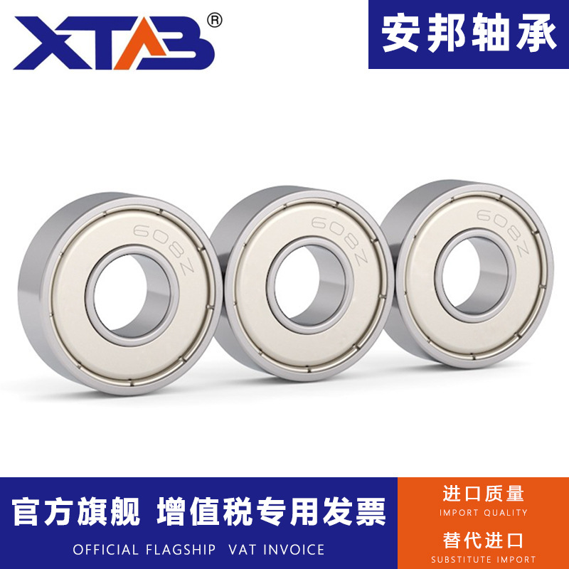 高速模型轴承内径6/8mm外径10/11/12/15/17/19/22/23mm