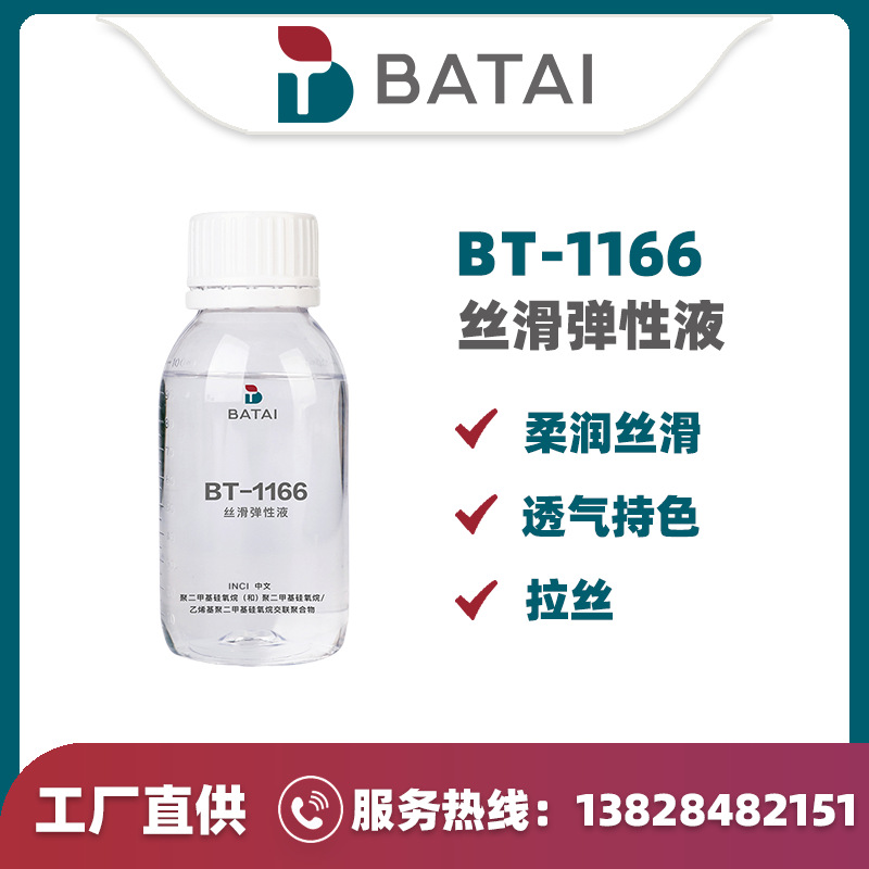 BT-1166Һ��赯 �۶��׻������飯��ϩ���۶��׻������齻���ۺ�