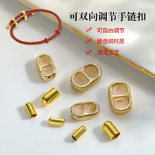 铜镀18K真金八字猪鼻子双孔硅胶隔珠 diy手链调节8字扣珠配件材料
