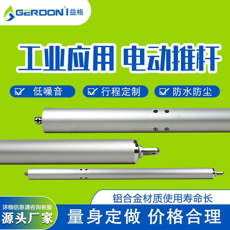 厂家直发笔式直线推杆电机微型电动推杆屋顶窗扇直流升降杆推杆