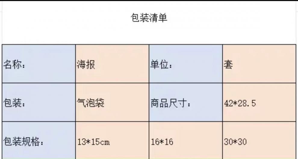 详情图