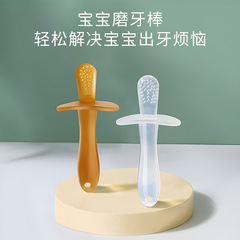 2023 New Foreign Trade Silicone Teether for Babies, Soft Baby Chew Toy, Baby Tooth Grinding Gum