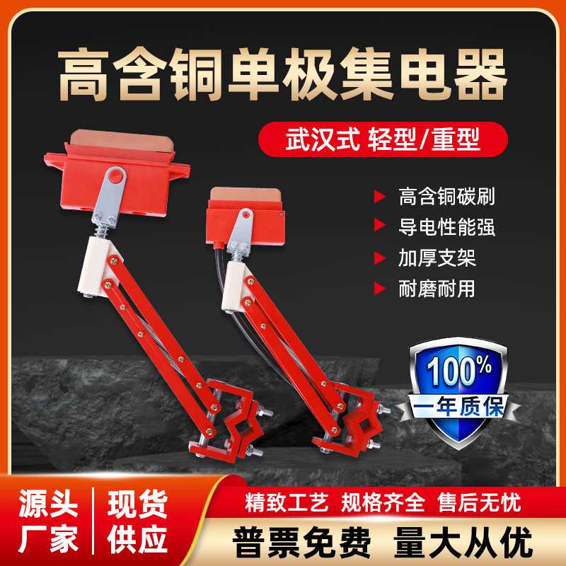 Crane Single-Pole Slip Contact Conductor 250A 500A 800A Collector with High Copper Content Blade Head Carbon Brush Plate Track
