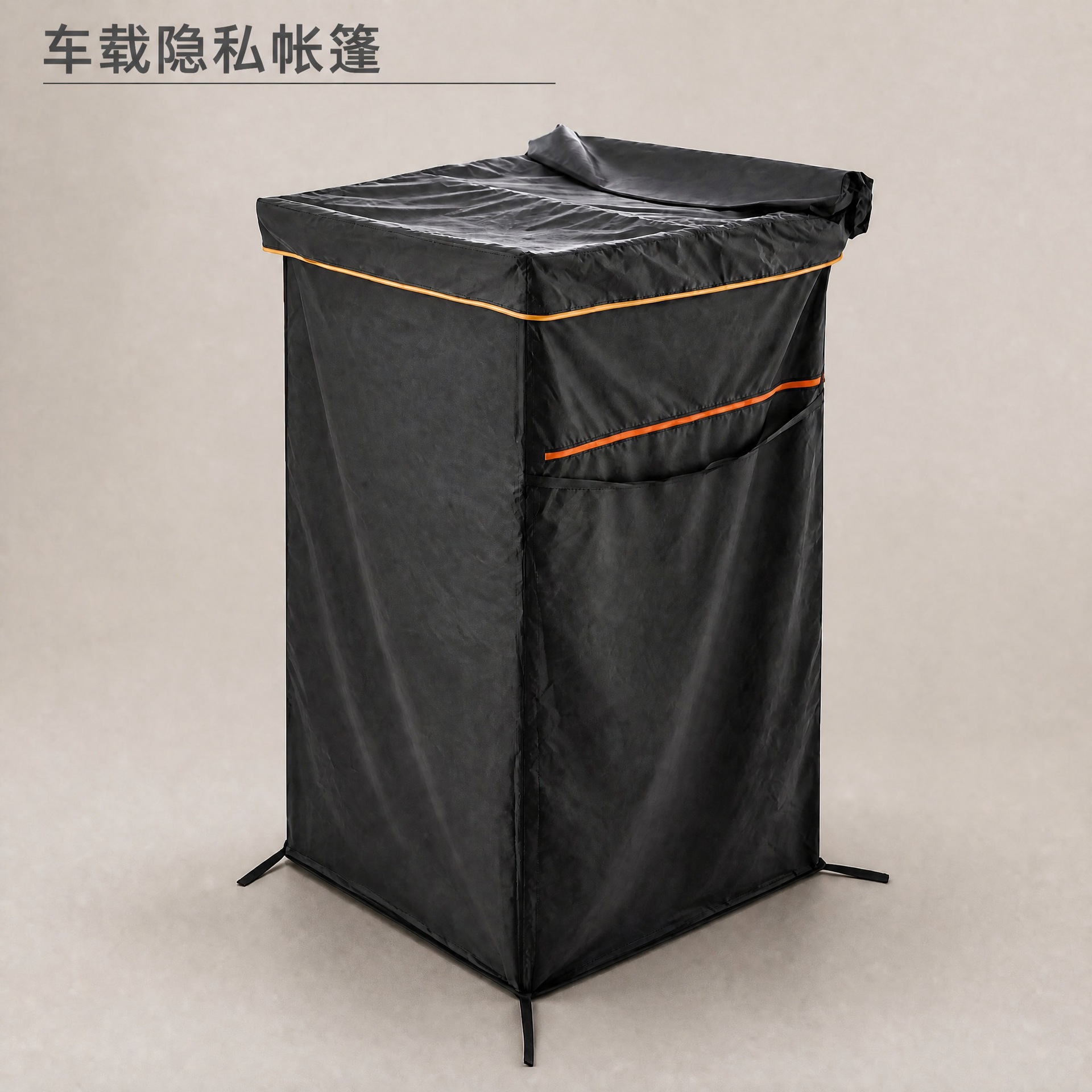 Car-side shower tent, quick-opening single-person shower tent, mobile changing room, outdoor bathing tent