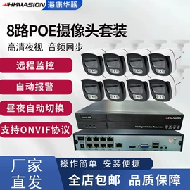 监控摄像机;其他记录设备;集成监控系统