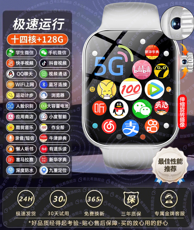 新型男性中学生華為携帯電話多機能成人5G型児童大画面定位電話腕時計を適用する|undefined