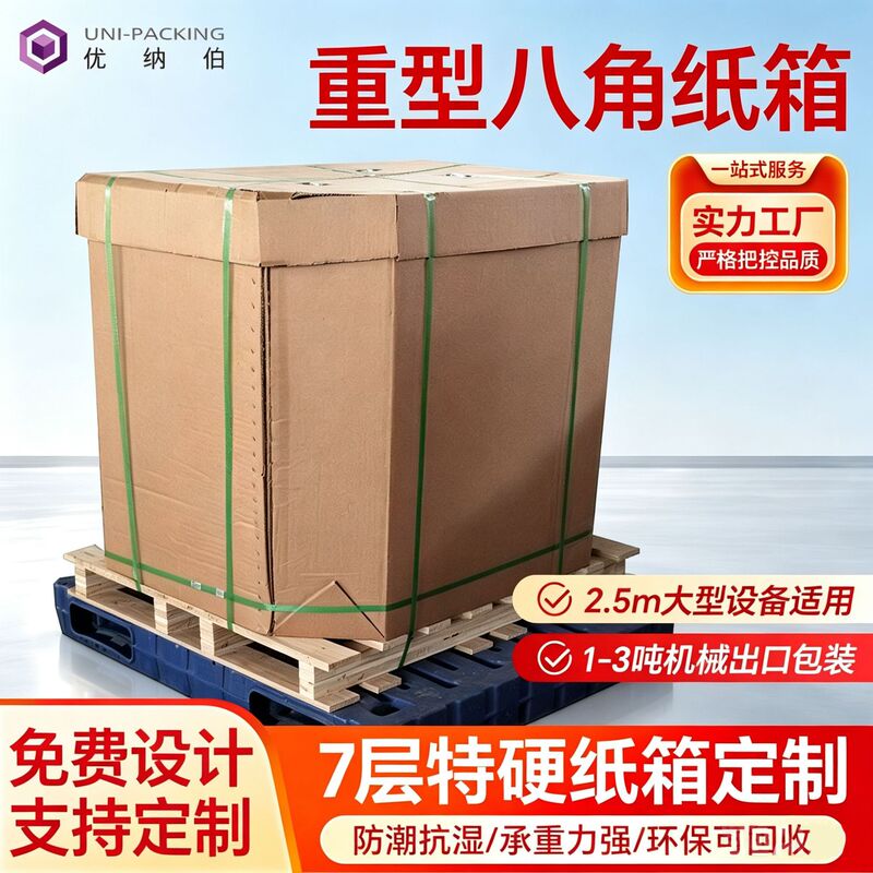 Octagonal thickened heavy-duty carton, extra-large plastic particle packaging box, logistics turnover packing box, pressure-resistant and durable Octagonal thickened heavy-duty carton, extra-large plastic particle packaging box, logistics turnover packing box, pressure-resistant and durable