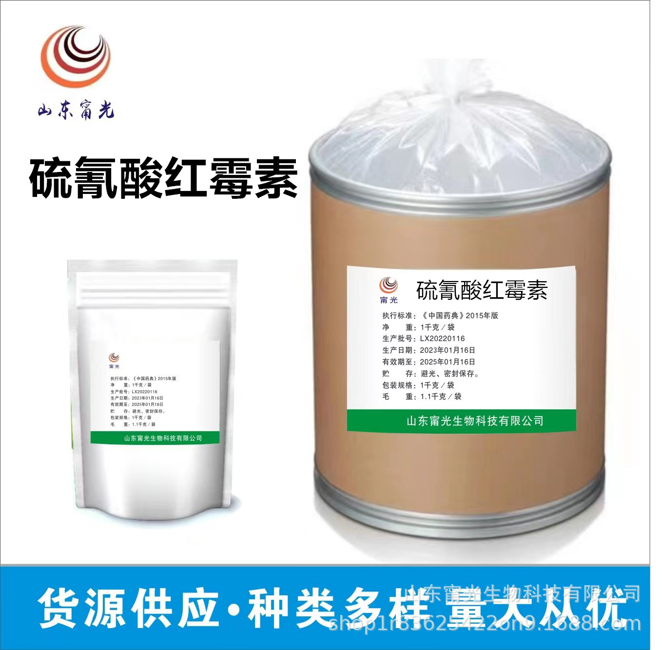 硫氰酸红霉素 现货直供禽畜养殖猪鸡鸭鹅水产牛蛙高效质量保障