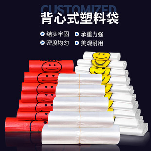 1kg plastic bag supermarket shopping bag transparent bag food take-out packing bag convenience bag vest bag