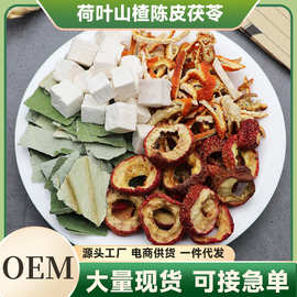 陈皮荷叶茯苓山楂各6克黄芪茯苓茶材组合茶原材料养生茶草本