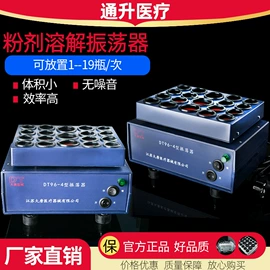 实验室耗材;试管、滴管;摇床、振荡器