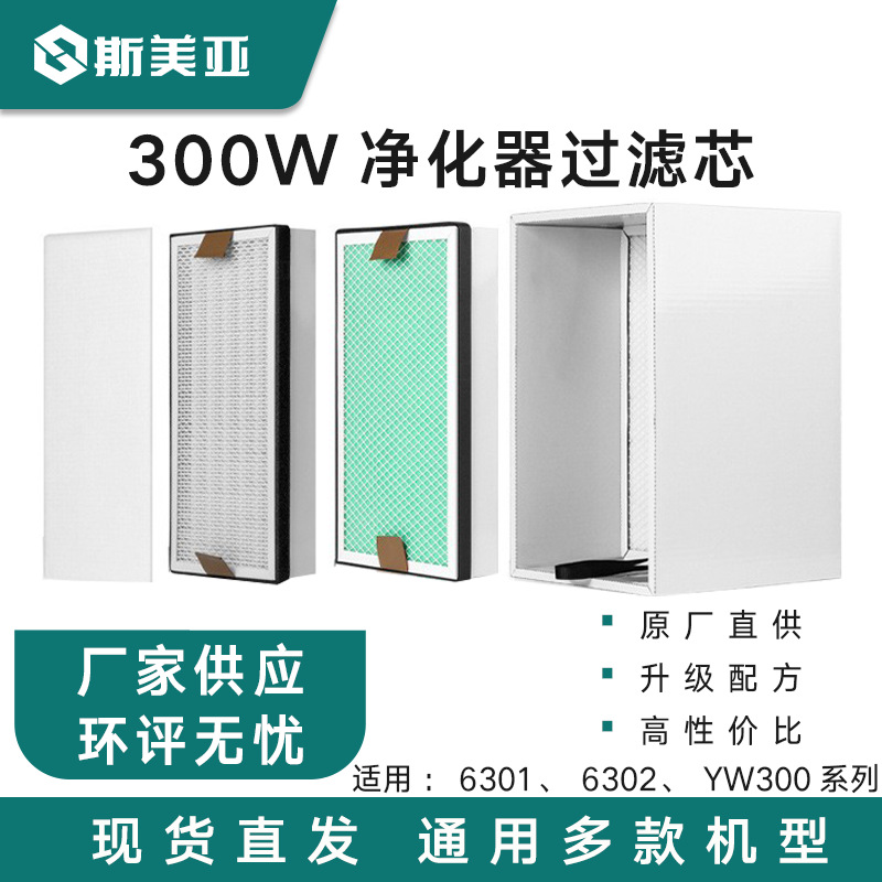 斯美亚焊锡激光烟雾净化器专用过滤棉过滤器初效中效高效过滤芯