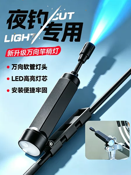 Wholesale pontoon fishing light rods, rechargeable pontoon fishing light tips, fishing lights, pontoon fishing lights, blue light night fishing lights