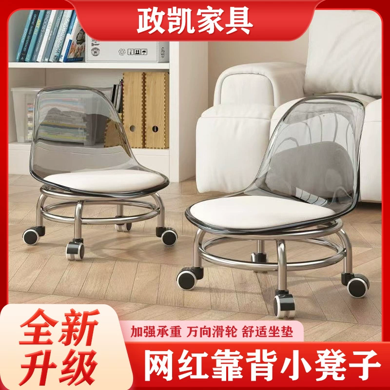 Акрил прозрачный гальванический стул шкив низкий стул с карданных колесах