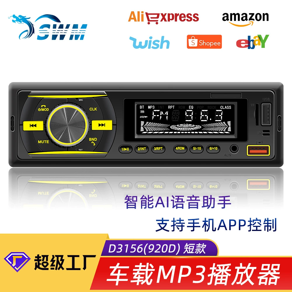 Универсальный автомобильный MP3-плеер со слотом для карт, Bluetooth, функцией поиска автомобиля, записью голоса, USB-накопителем, усилителем и автомагнитолой