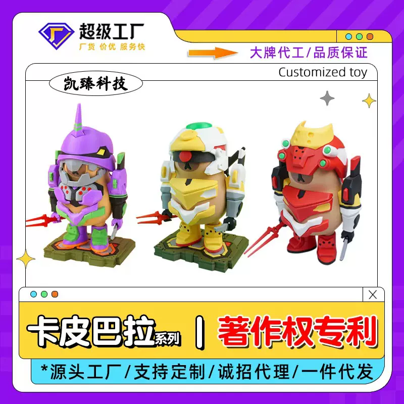 现货抖音同款卡皮巴拉特种兵 磁吸组装玩具卡皮巴拉高达手办玩具