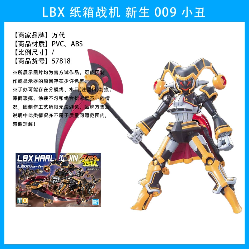 Bandai LBX картонный боец новая женская ниндзя охотница Один Лотос Пустой Дику сборная модель