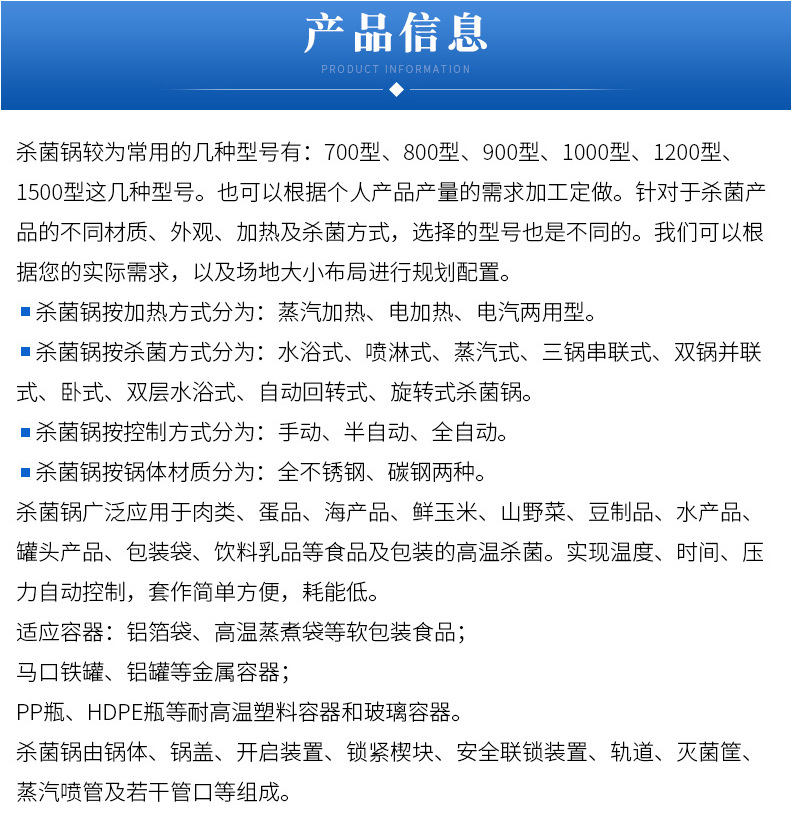 杀菌锅03.jpg