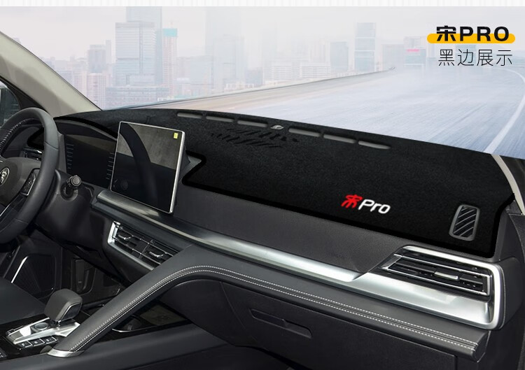 Suitable for Byd Song Pro Center Console Sun Protection and Heat Insulation Mat, Byd Qin Plus and Tang Dashboard Light-Blocking Sunshade