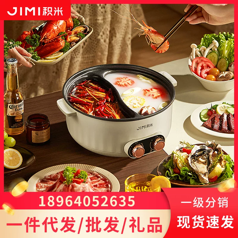 【Одна кастрюля и два вкуса】Электрическая мультиварка Ji Mi Yuanyang объемом 5 л. Многофункциональная интегрированная кастрюля. Бытовая электрическая мультиварка. Еда во время жарки не прилипает.