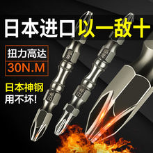 【日本】高硬度强磁电动十字批头螺丝刀双头钨钢风批合金钢